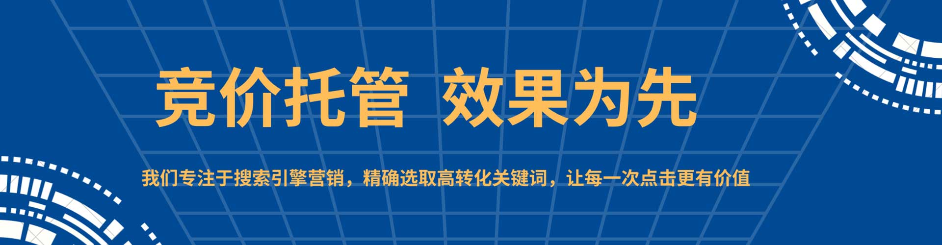 双流sem推广